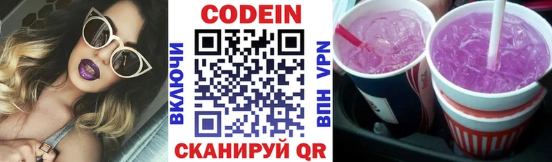 Codein Purple Drank  купить наркотик  Остров 
