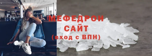 мяу мяу кристалл Нефтекумск