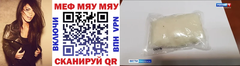 МЯУ-МЯУ 4 MMC  OMG рабочий сайт  Остров 