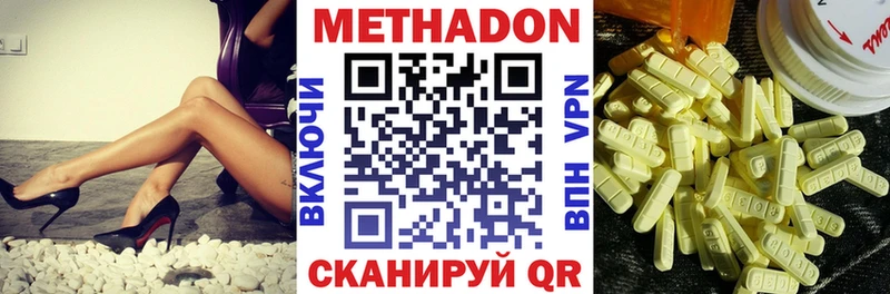 купить наркоту  Остров  МЕТАДОН VHQ 