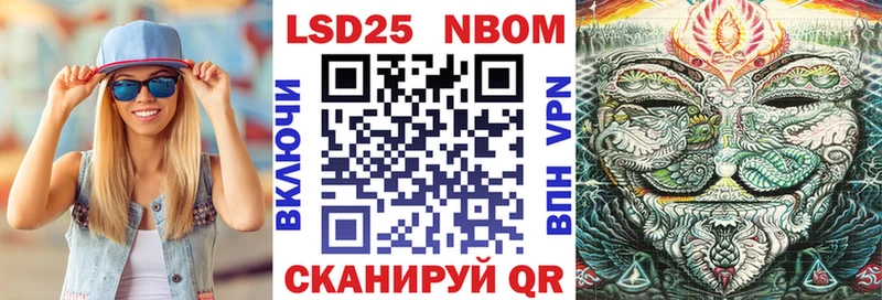 закладки  Остров  Марки 25I-NBOMe 1500мкг 